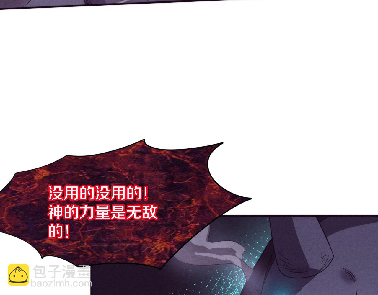 進化狂潮 - 第54話 黑袍人(3/3) - 5