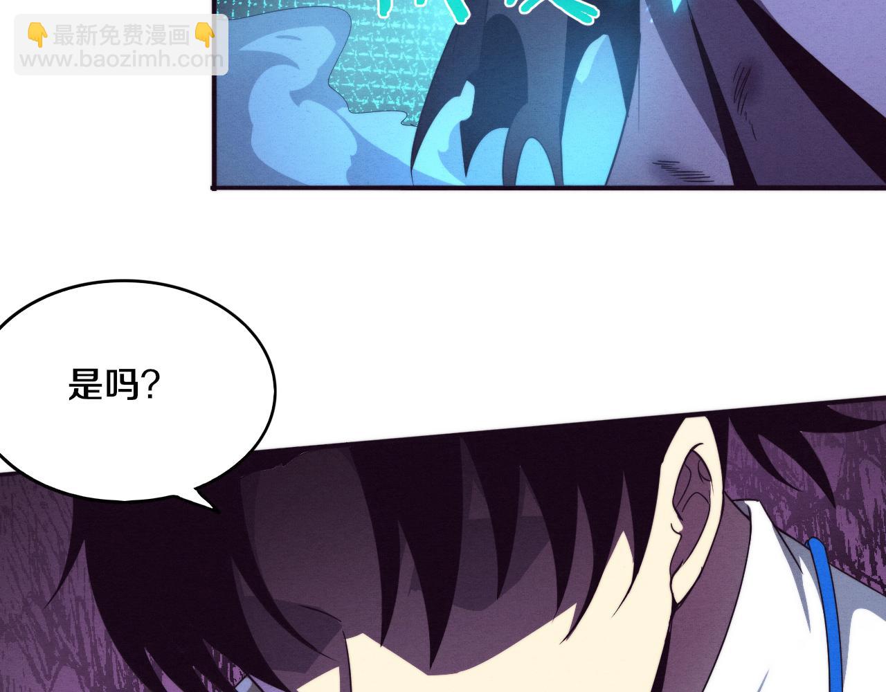 進化狂潮 - 第54話 黑袍人(3/3) - 7