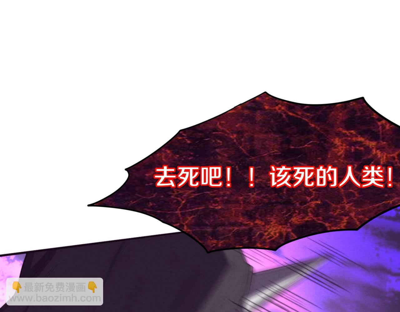 進化狂潮 - 第54話 黑袍人(3/3) - 1