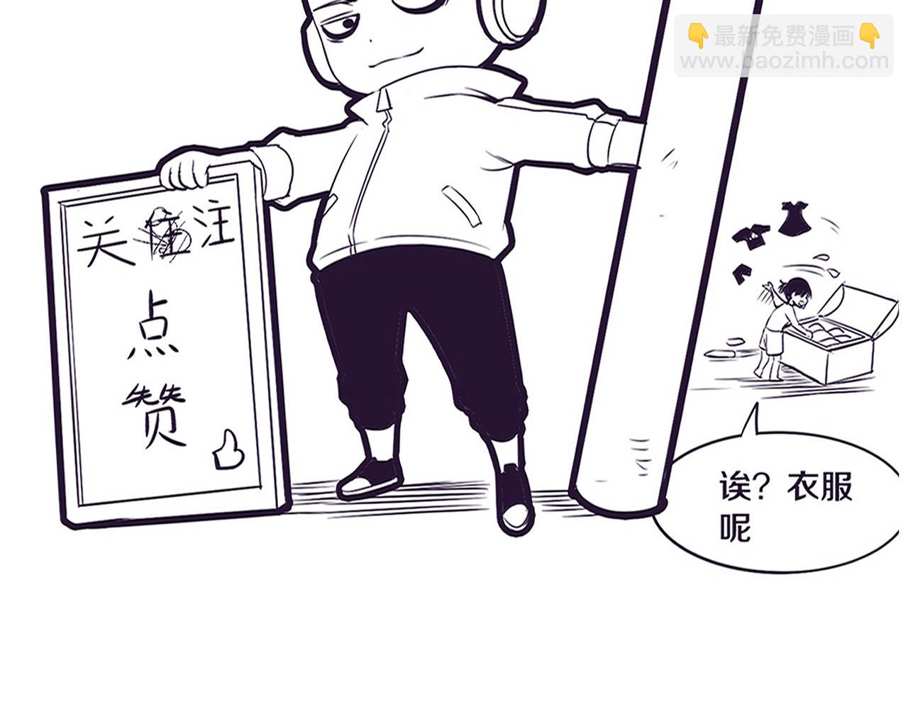 進化狂潮 - 第54話 黑袍人(3/3) - 8