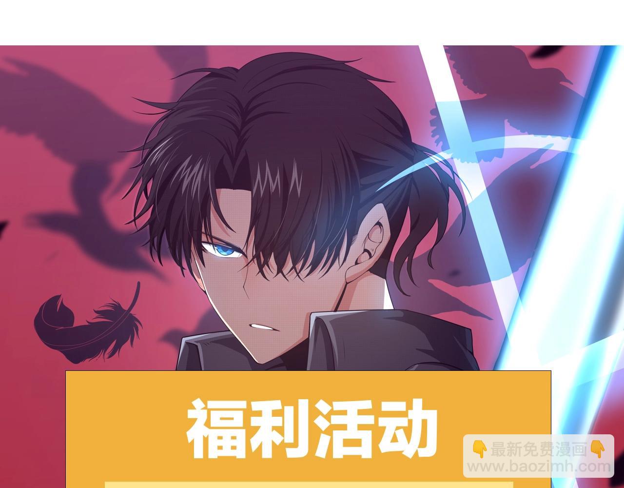 進化狂潮 - 第54話 黑袍人(3/3) - 3