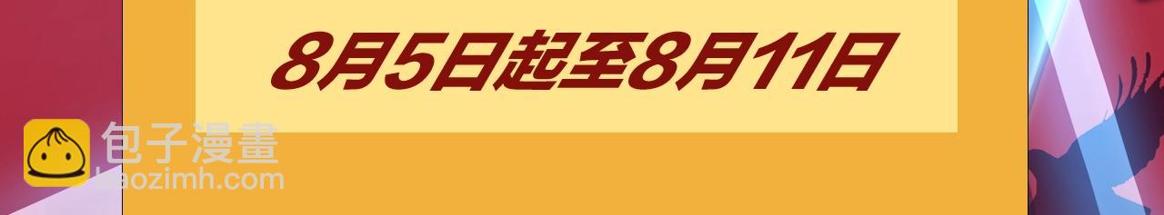 進化狂潮 - 第54話 黑袍人(3/3) - 4