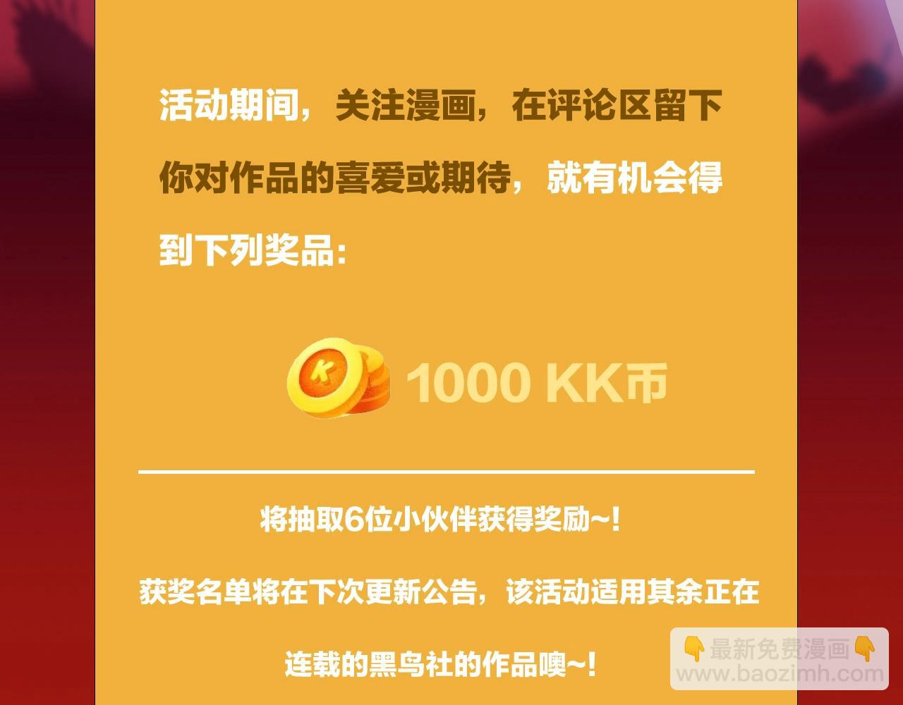 進化狂潮 - 第54話 黑袍人(3/3) - 5