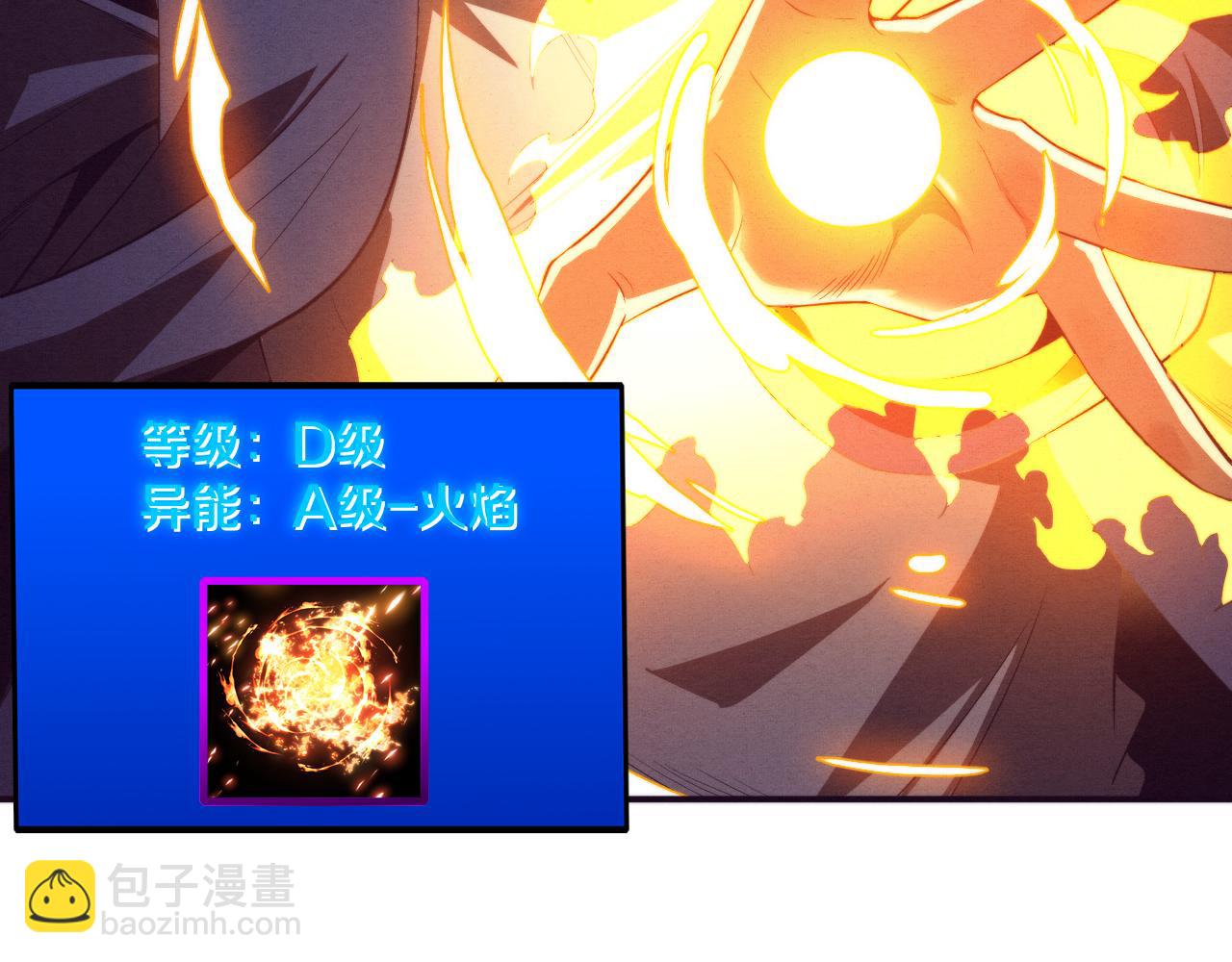 進化狂潮 - 第54話 黑袍人(2/3) - 4