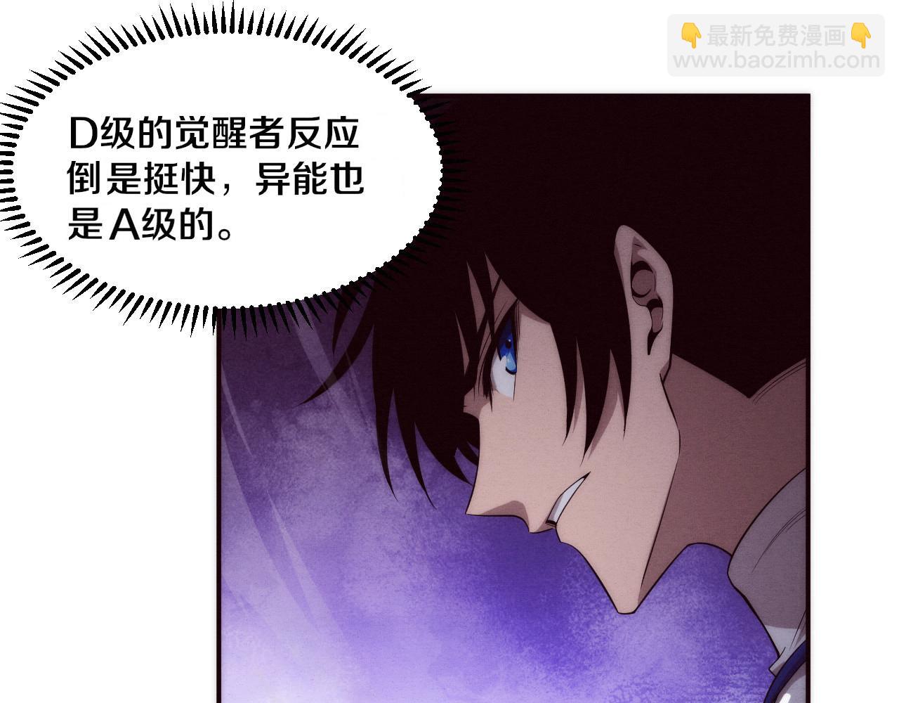 進化狂潮 - 第54話 黑袍人(2/3) - 5