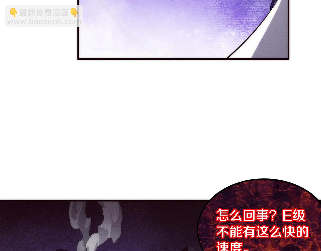 進化狂潮 - 第54話 黑袍人(2/3) - 6