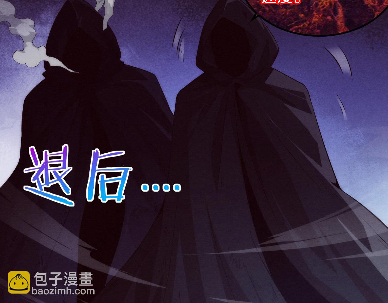 進化狂潮 - 第54話 黑袍人(2/3) - 7