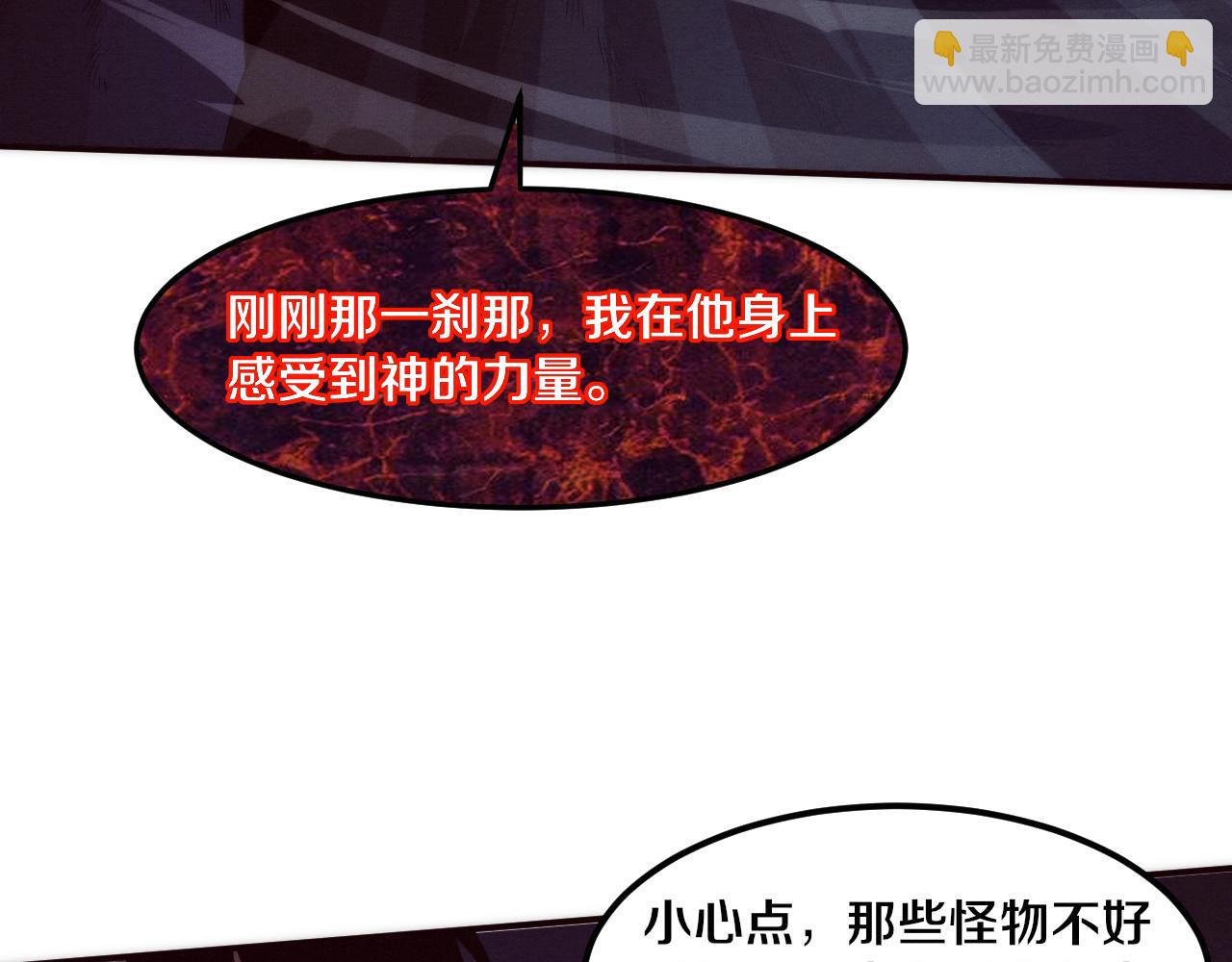 進化狂潮 - 第54話 黑袍人(2/3) - 8