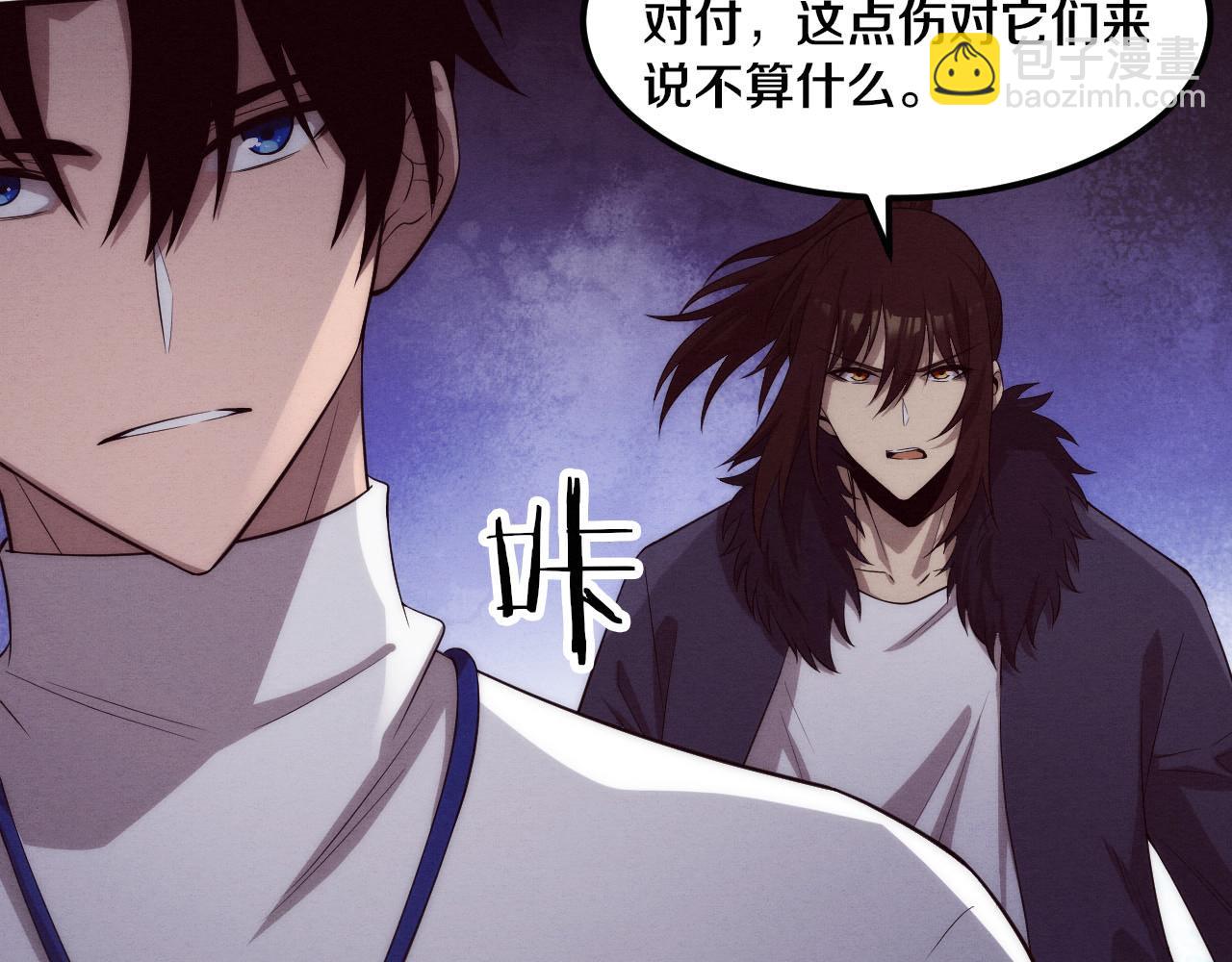 進化狂潮 - 第54話 黑袍人(2/3) - 1