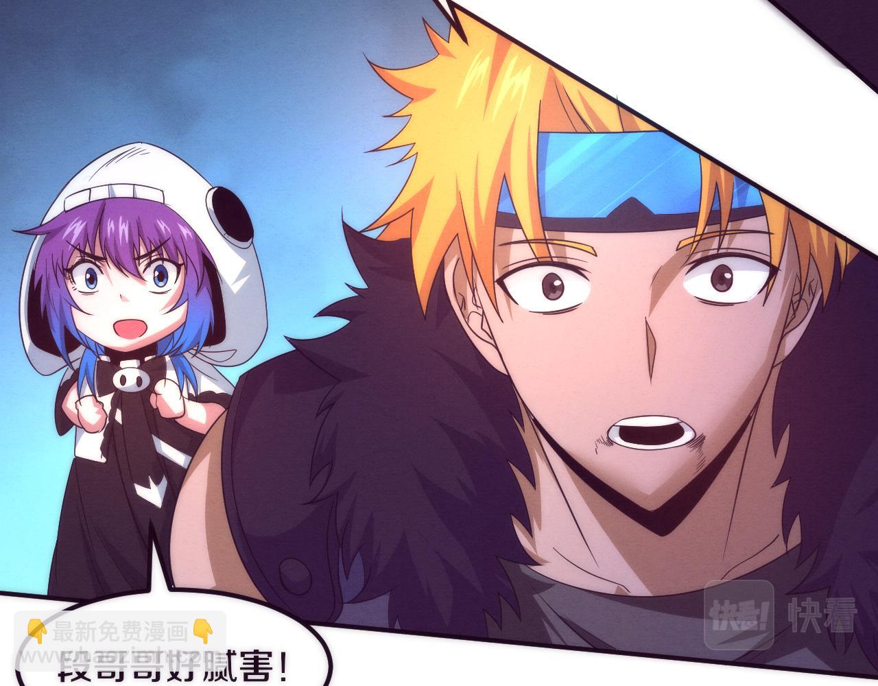 進化狂潮 - 第54話 黑袍人(2/3) - 4