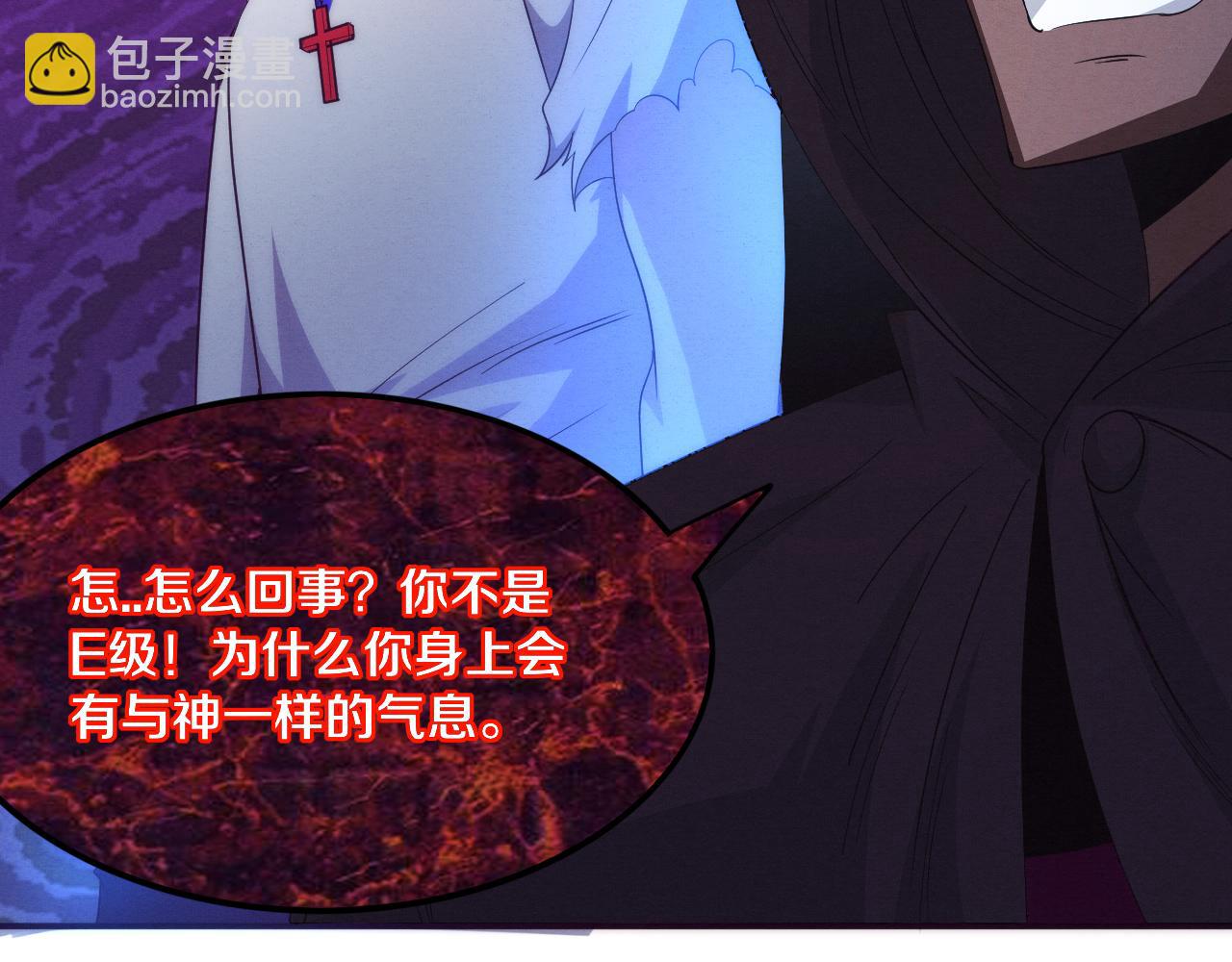 進化狂潮 - 第54話 黑袍人(2/3) - 2