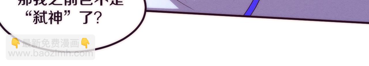 進化狂潮 - 第54話 黑袍人(2/3) - 5