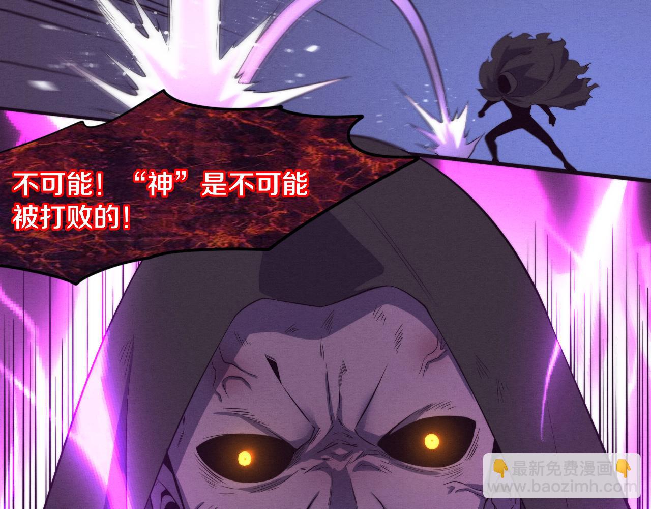 進化狂潮 - 第54話 黑袍人(2/3) - 7