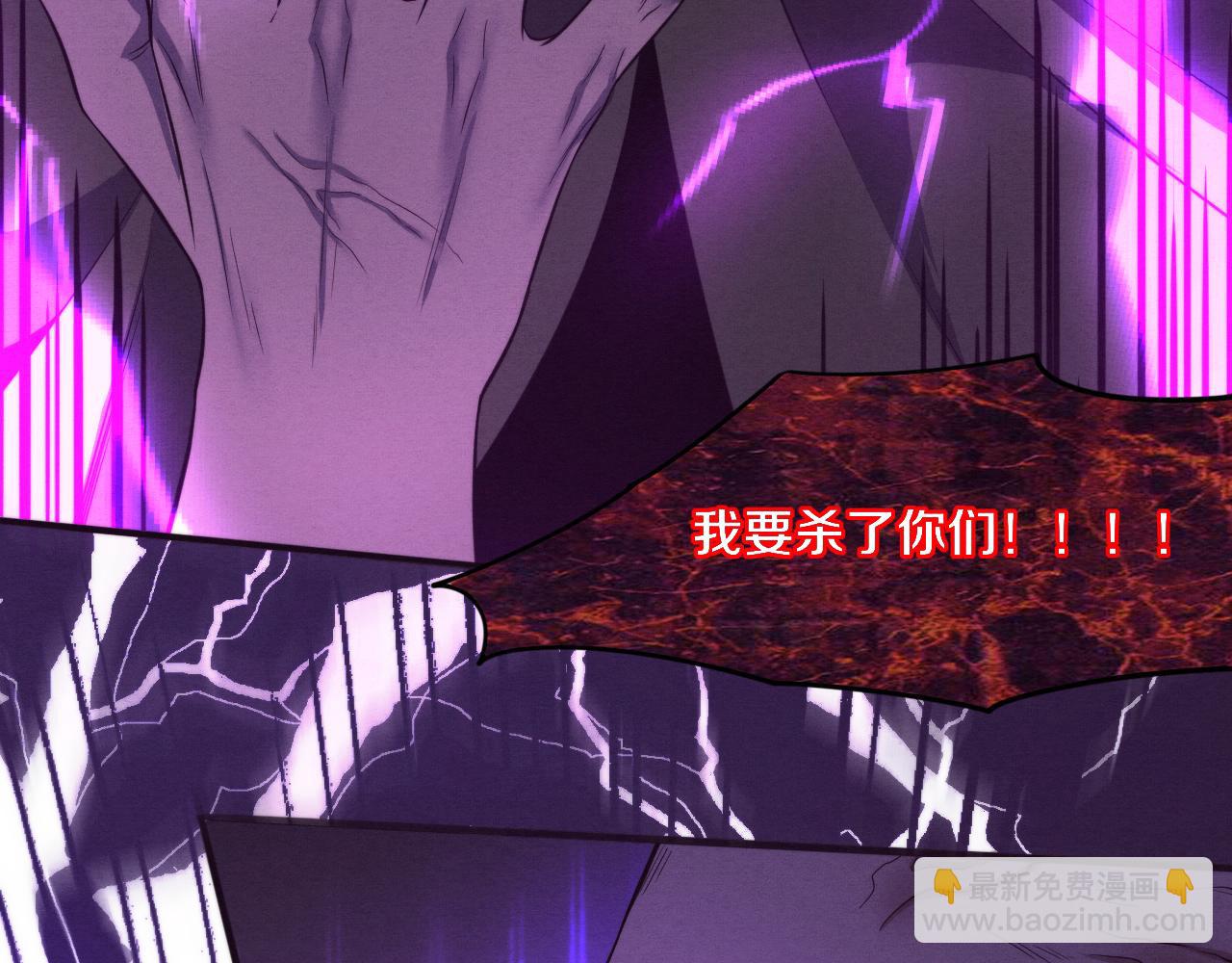 進化狂潮 - 第54話 黑袍人(2/3) - 1