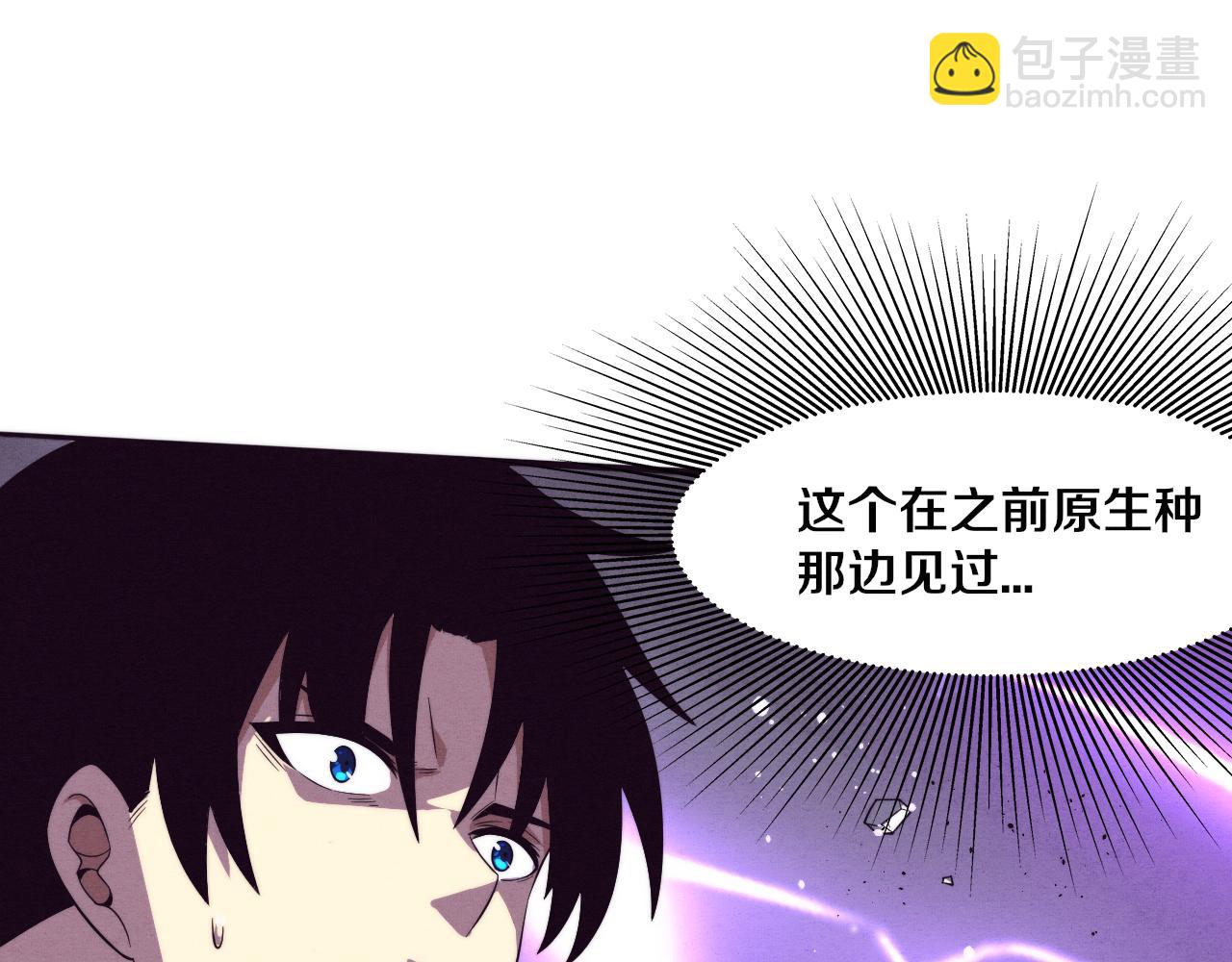 進化狂潮 - 第54話 黑袍人(2/3) - 8