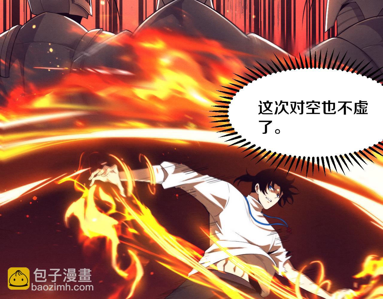 進化狂潮 - 第56話 與龍哥道別(3/3) - 5