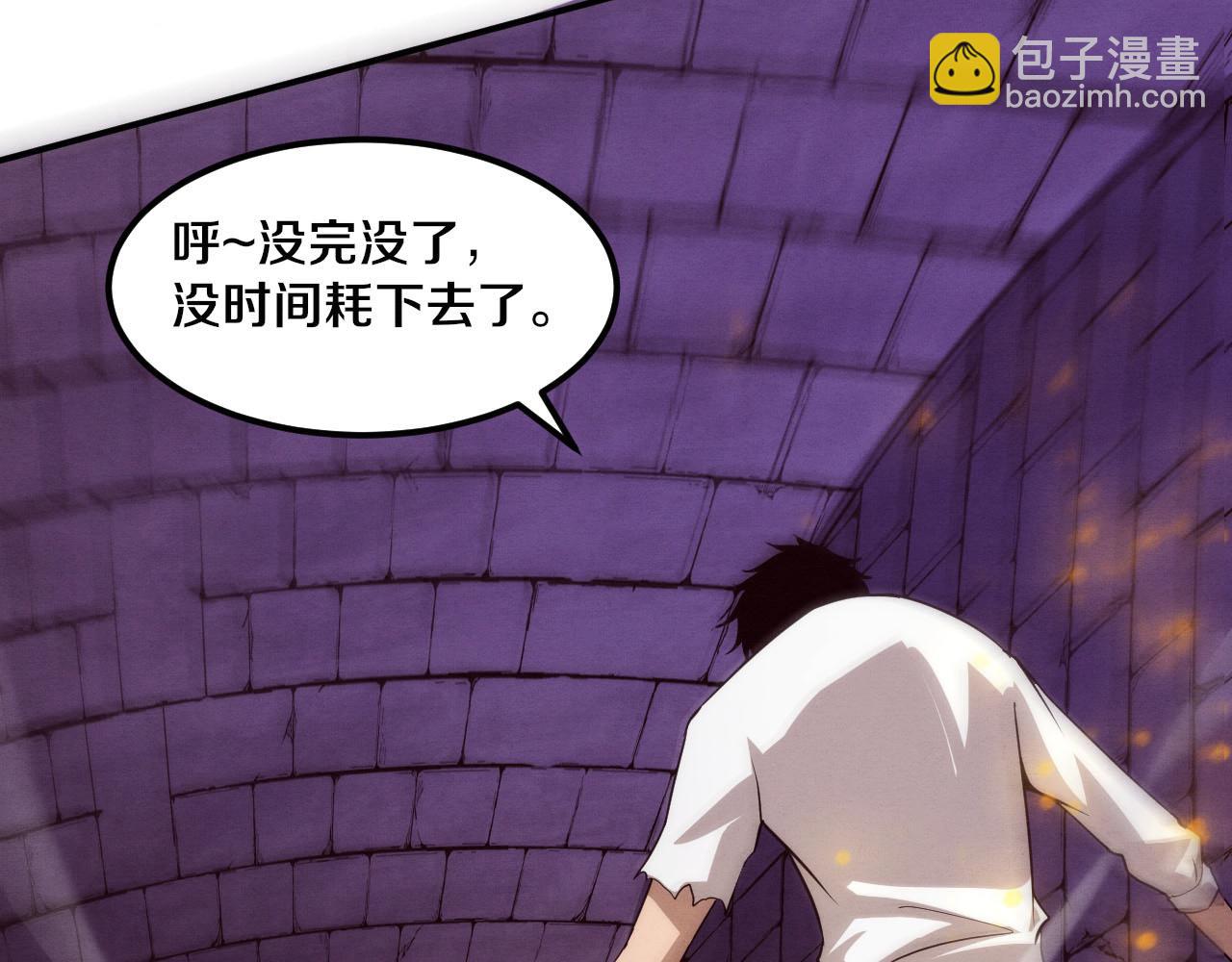 進化狂潮 - 第56話 與龍哥道別(3/3) - 5