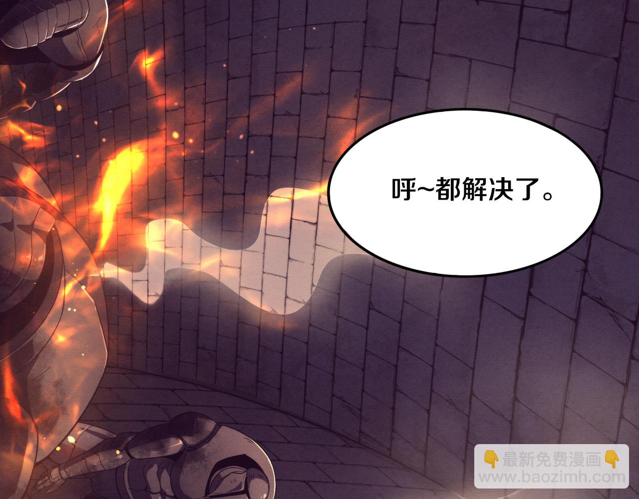 進化狂潮 - 第56話 與龍哥道別(3/3) - 5