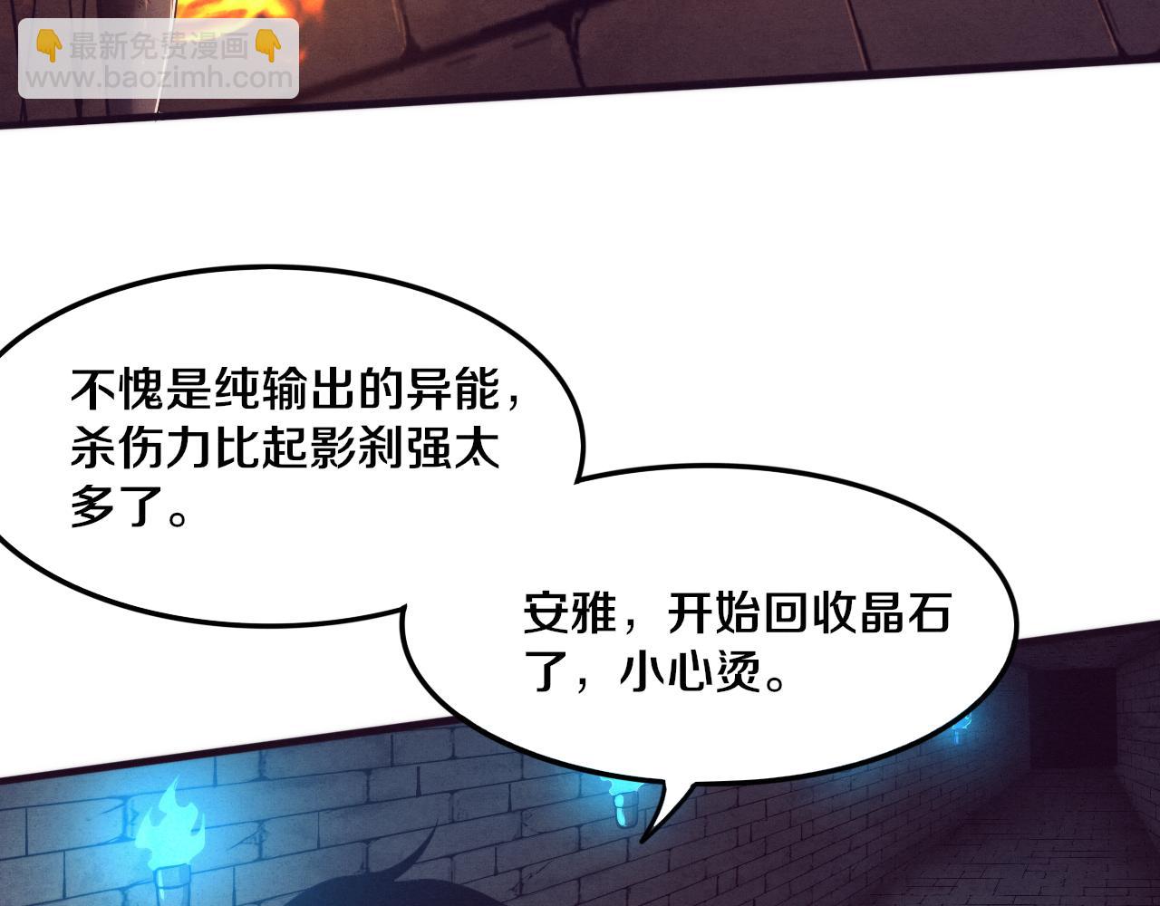 進化狂潮 - 第56話 與龍哥道別(3/3) - 8