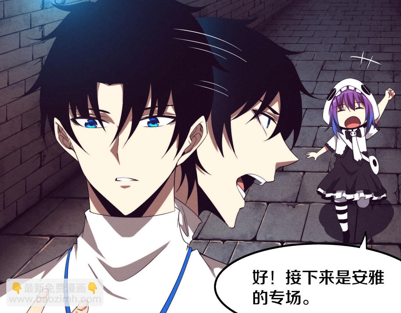 進化狂潮 - 第56話 與龍哥道別(3/3) - 1