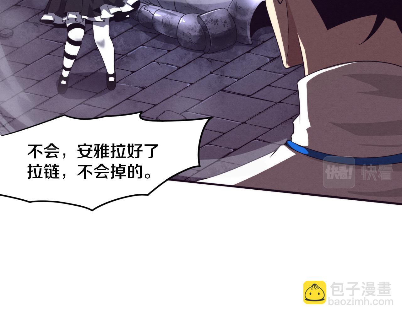 進化狂潮 - 第56話 與龍哥道別(3/3) - 8