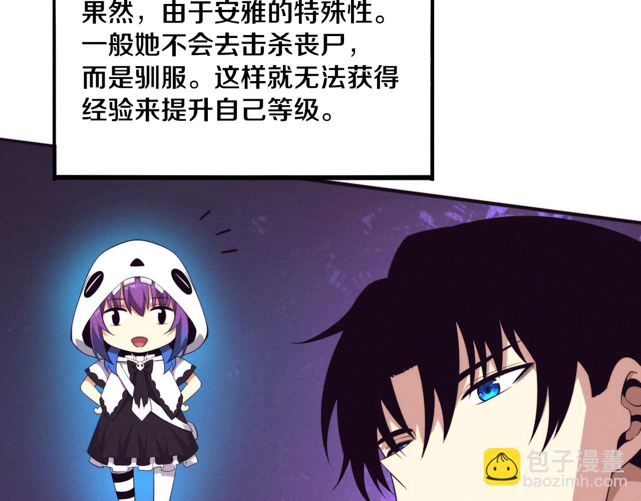 進化狂潮 - 第56話 與龍哥道別(3/3) - 7