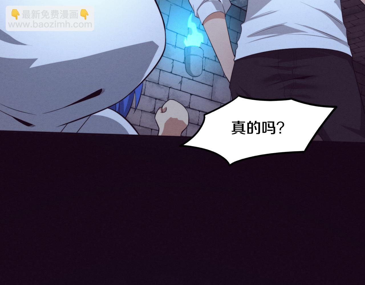 進化狂潮 - 第56話 與龍哥道別(3/3) - 3