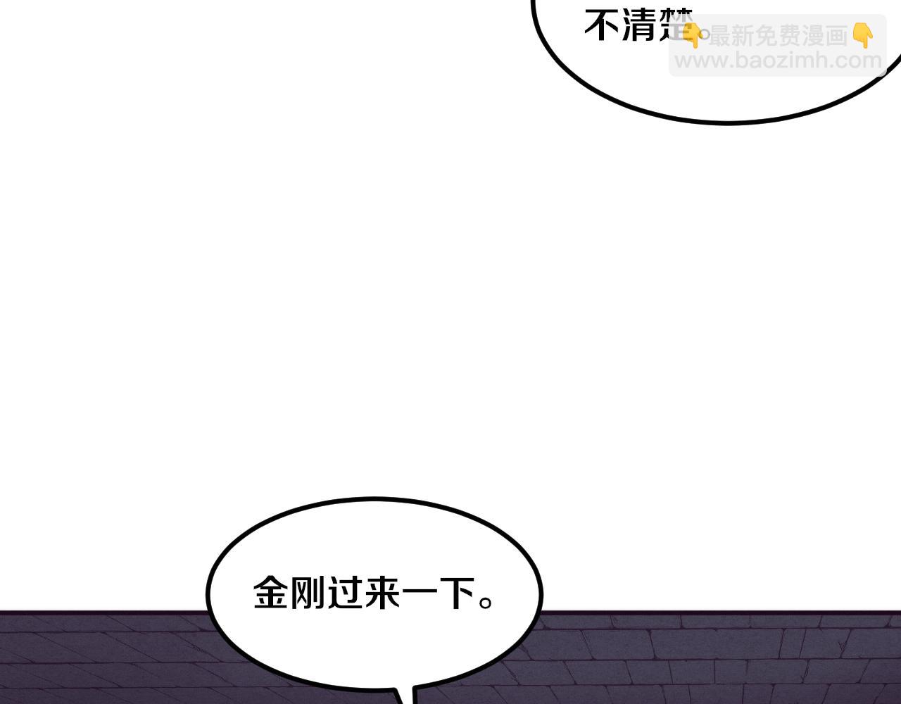 進化狂潮 - 第56話 與龍哥道別(1/3) - 1