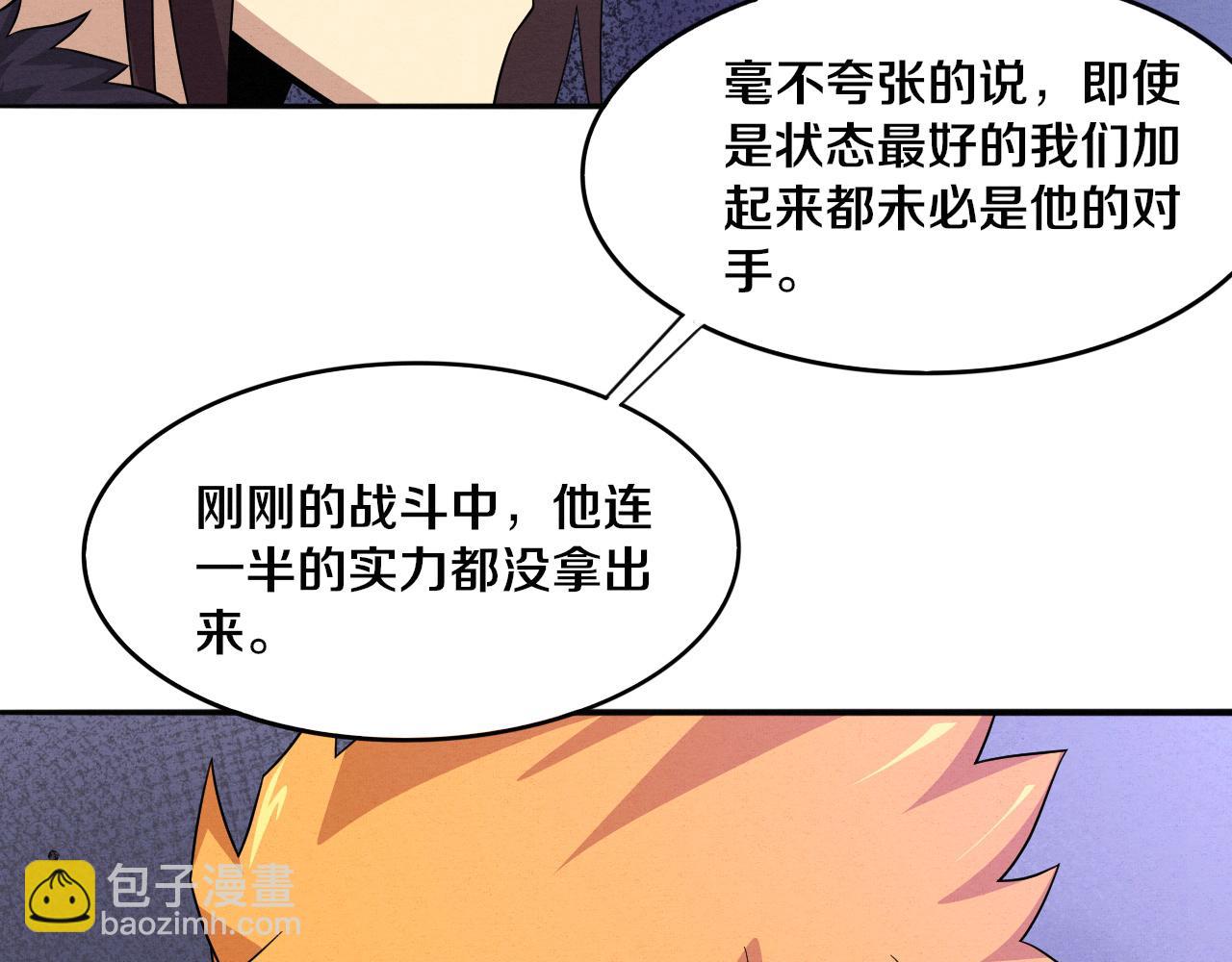 進化狂潮 - 第56話 與龍哥道別(2/3) - 7