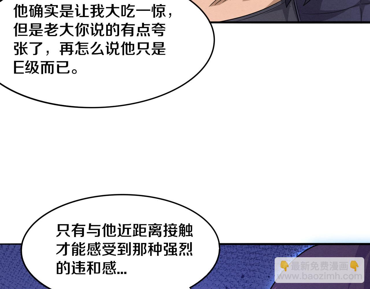 進化狂潮 - 第56話 與龍哥道別(2/3) - 1