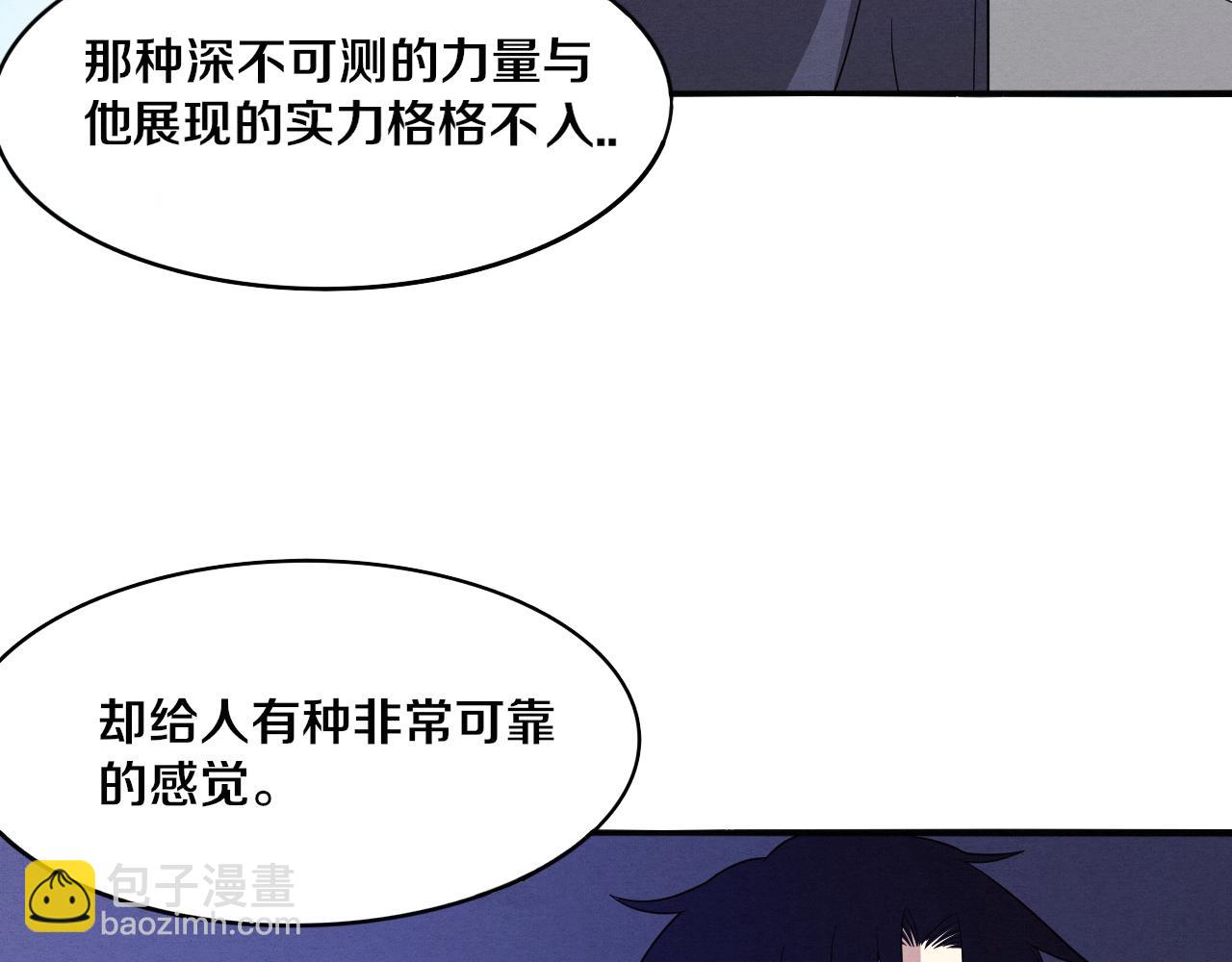 進化狂潮 - 第56話 與龍哥道別(2/3) - 4