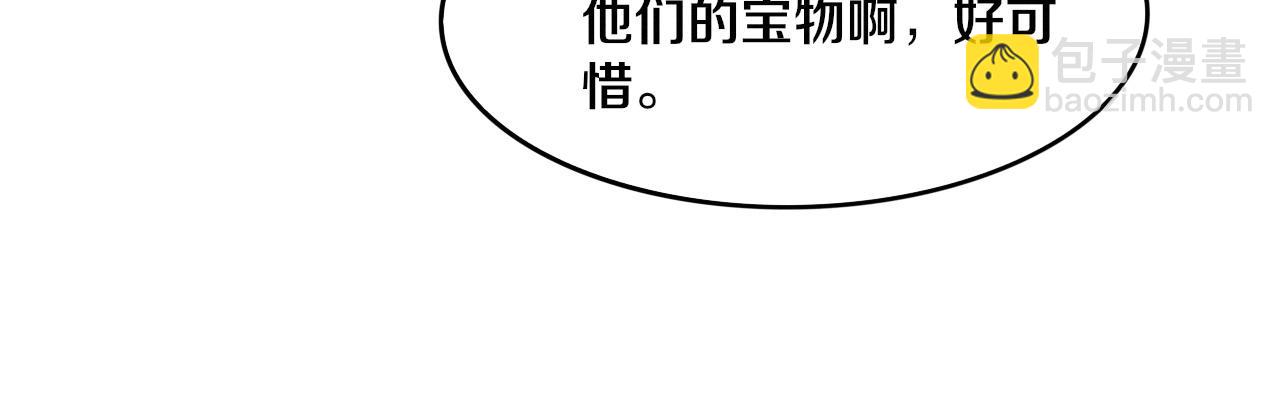 進化狂潮 - 第56話 與龍哥道別(2/3) - 7