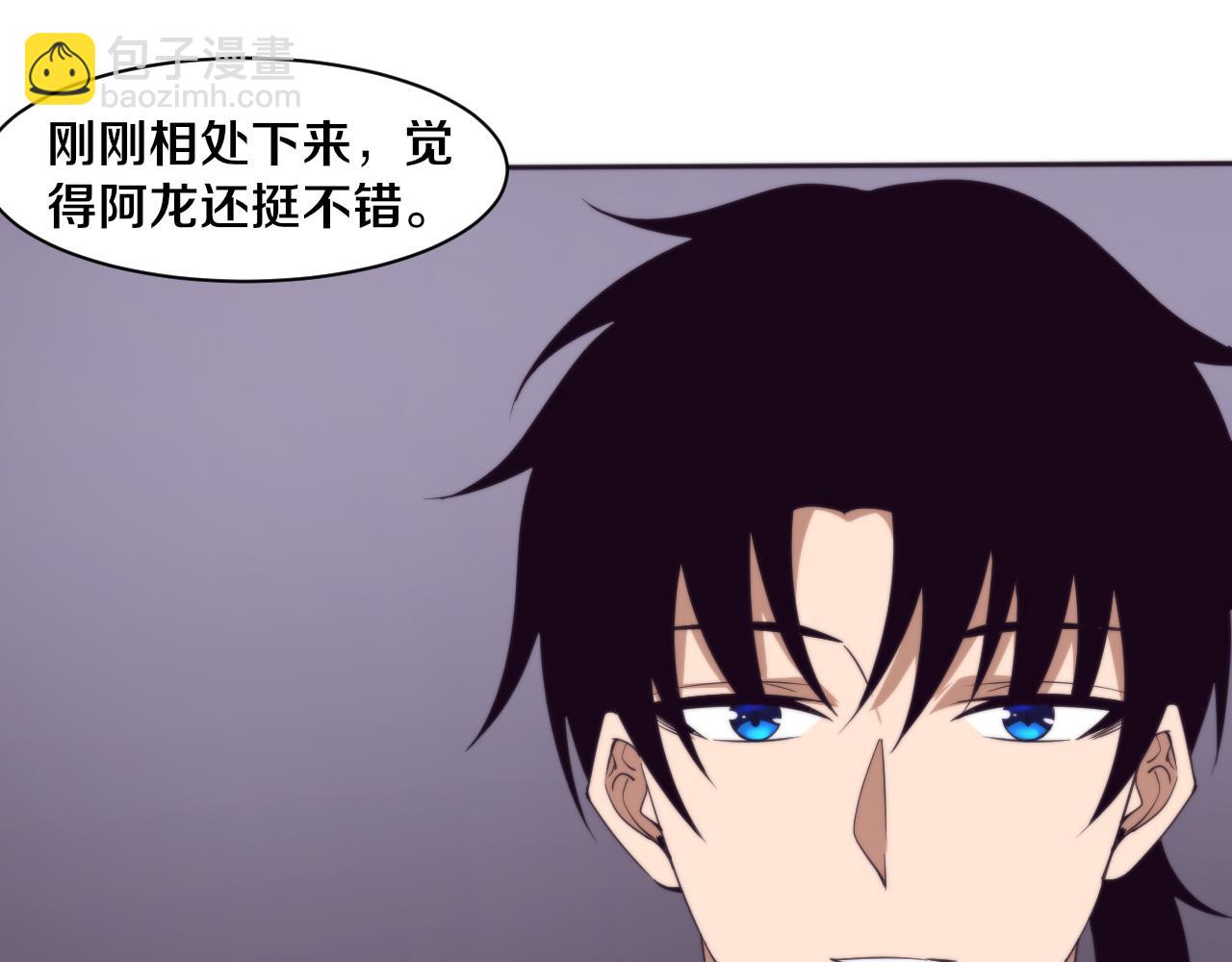 進化狂潮 - 第56話 與龍哥道別(2/3) - 8