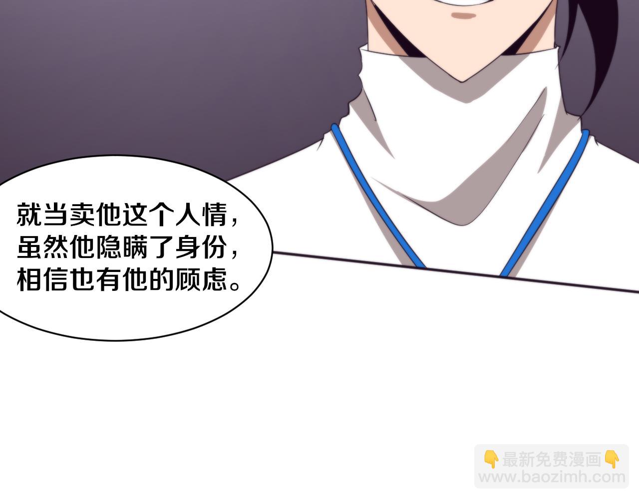 進化狂潮 - 第56話 與龍哥道別(2/3) - 1