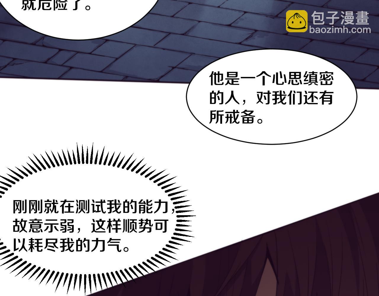 進化狂潮 - 第56話 與龍哥道別(2/3) - 4