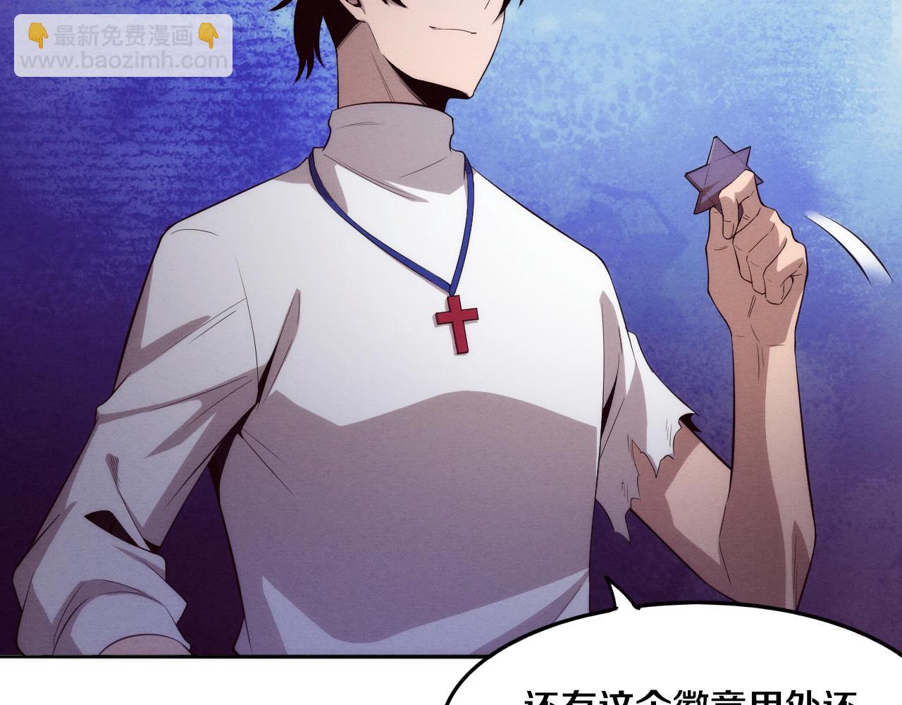 進化狂潮 - 第56話 與龍哥道別(2/3) - 3