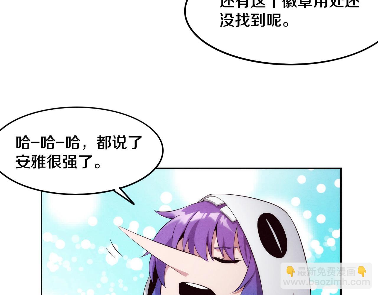 進化狂潮 - 第56話 與龍哥道別(2/3) - 4