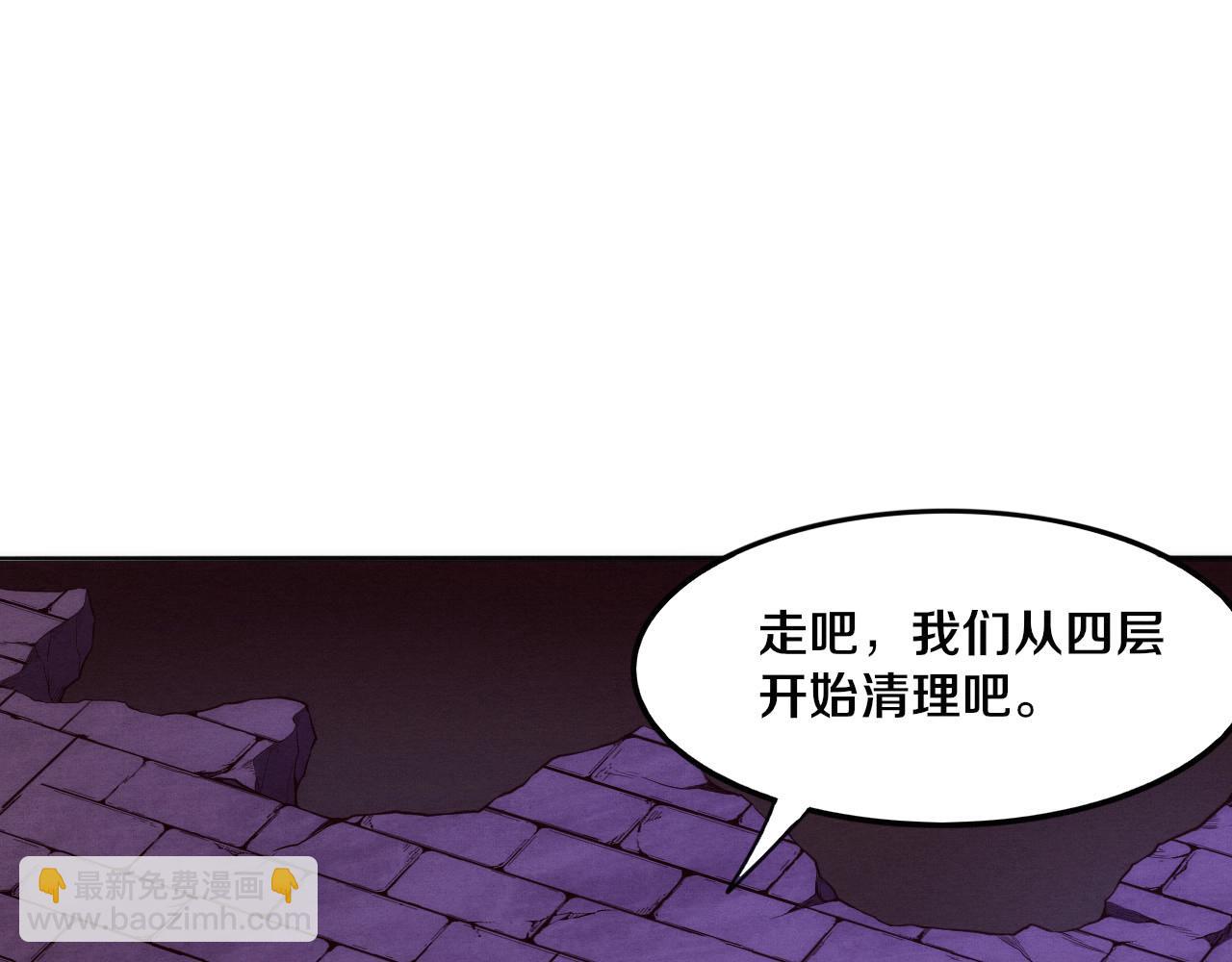 進化狂潮 - 第56話 與龍哥道別(2/3) - 6