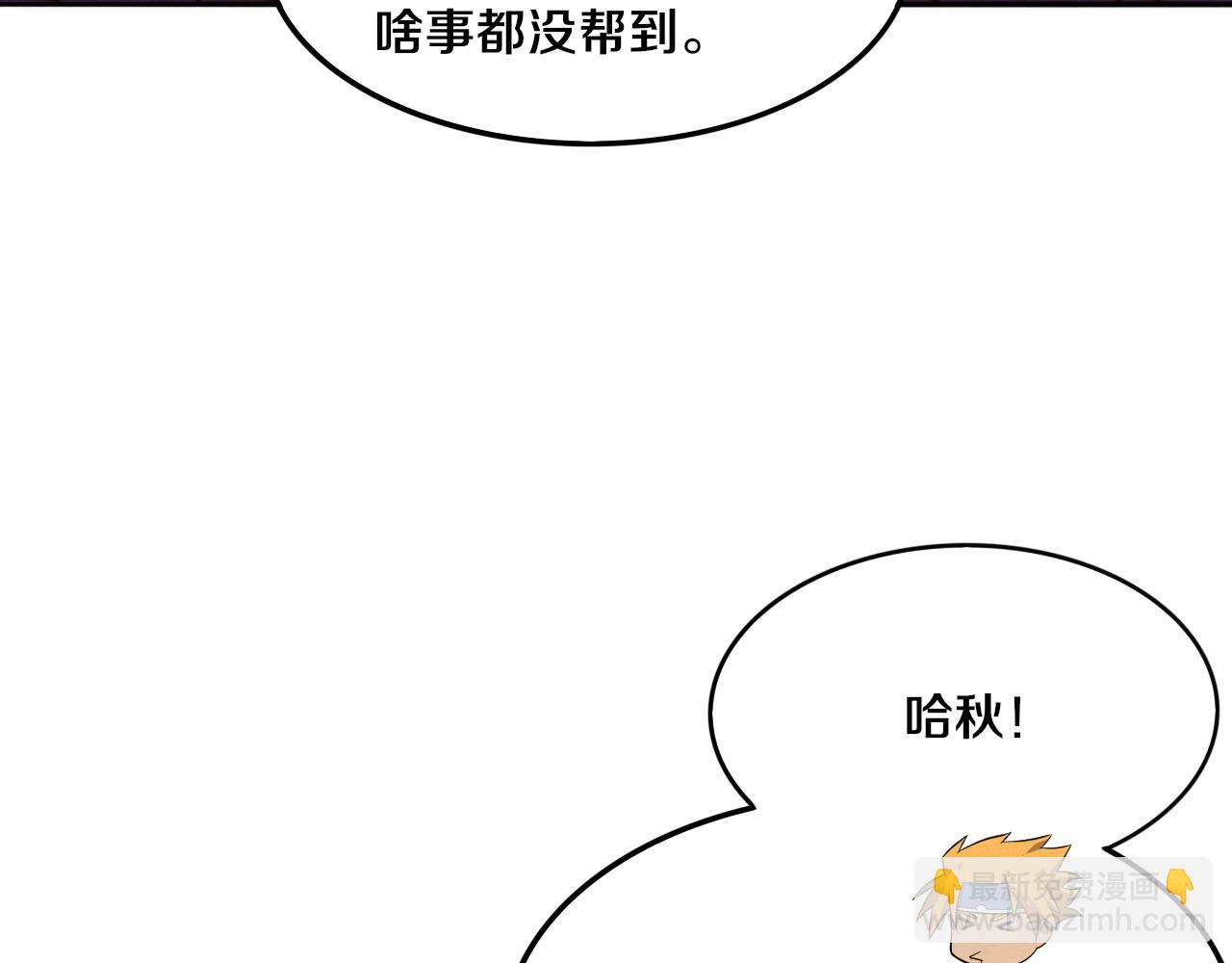 進化狂潮 - 第56話 與龍哥道別(2/3) - 8