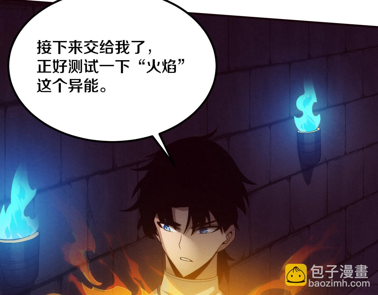 進化狂潮 - 第56話 與龍哥道別(2/3) - 1