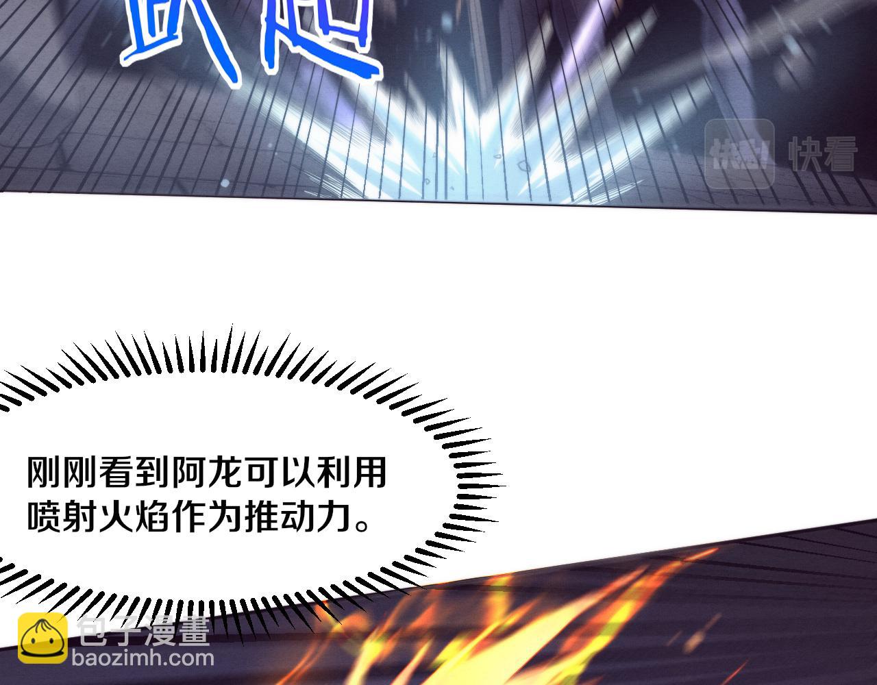 進化狂潮 - 第56話 與龍哥道別(2/3) - 3