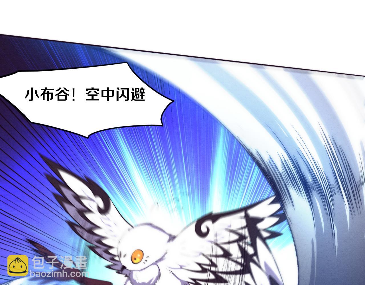 進化狂潮 - 第58話 安雅契約(3/3) - 5