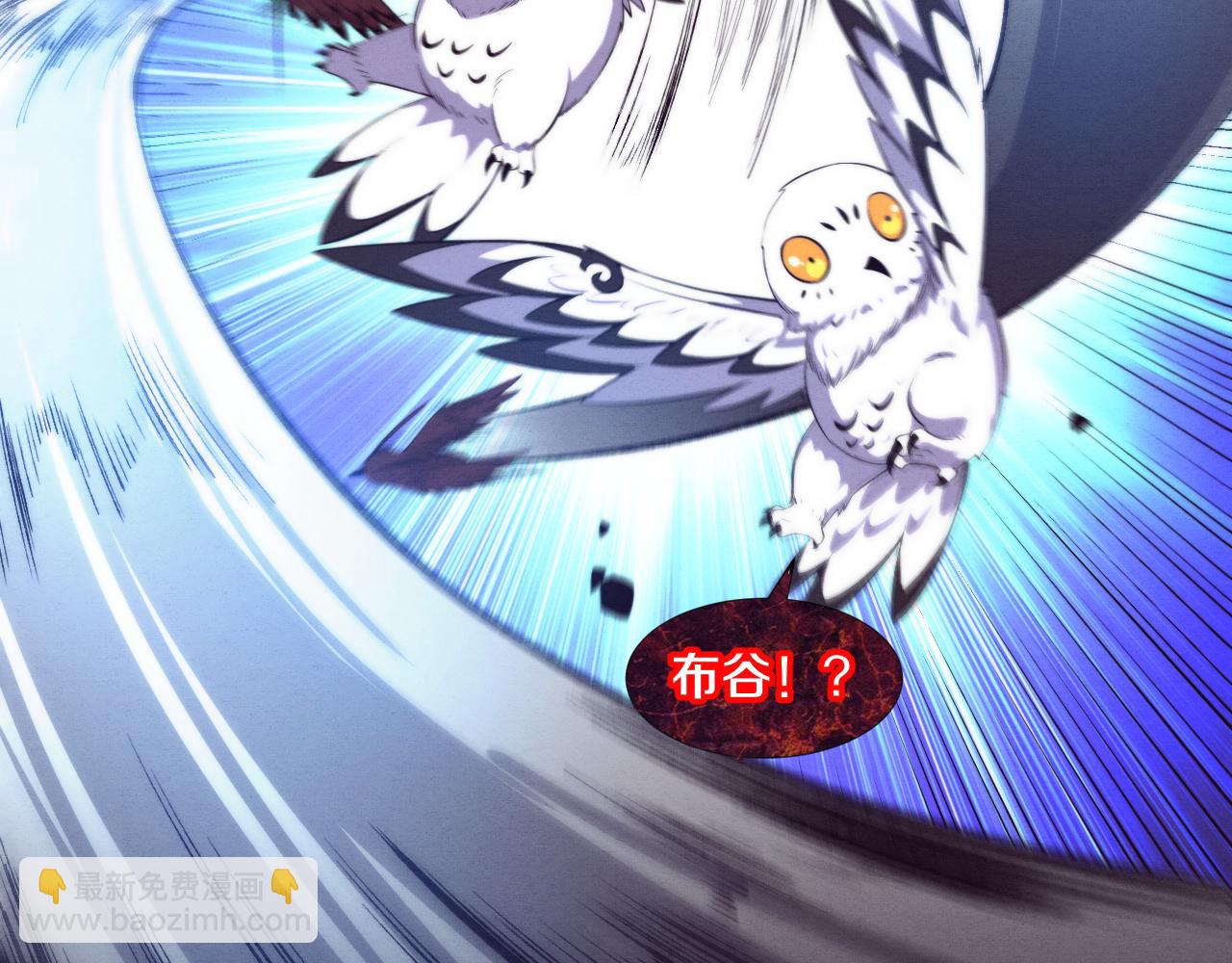 進化狂潮 - 第58話 安雅契約(3/3) - 6