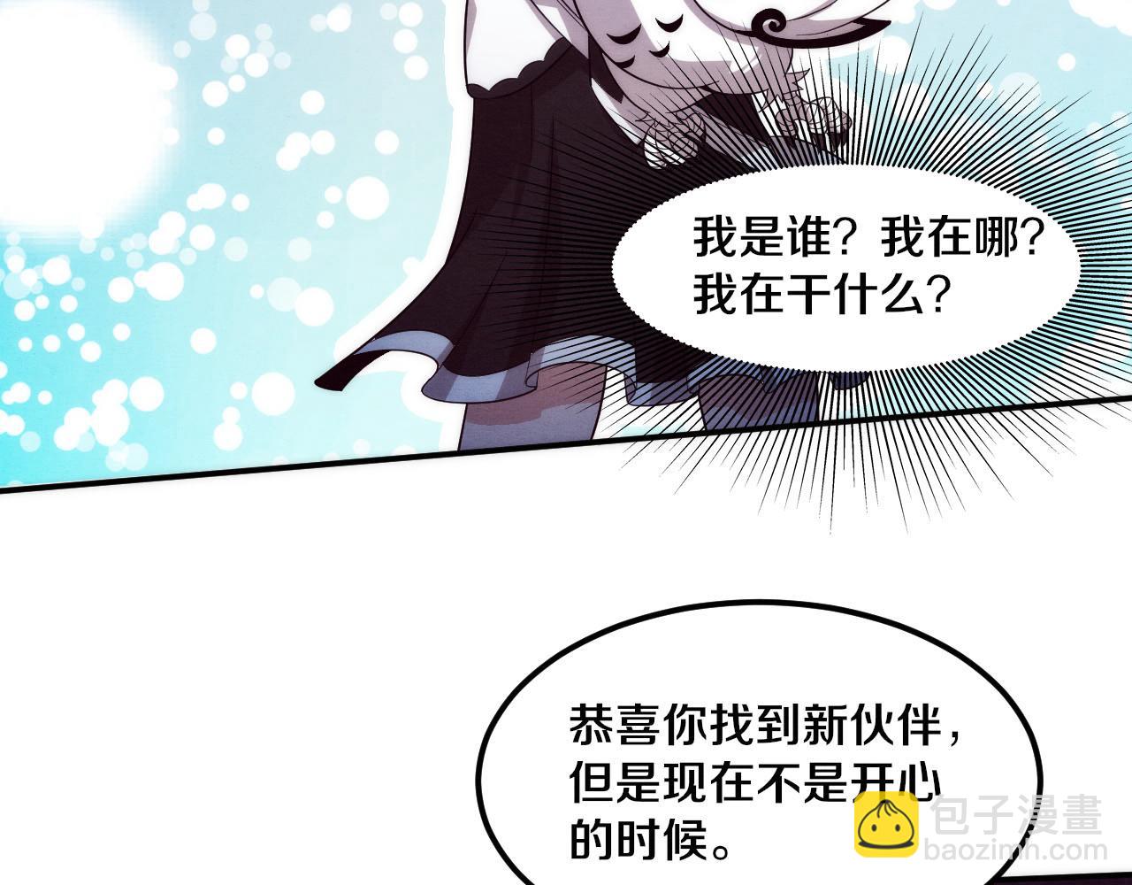 進化狂潮 - 第58話 安雅契約(3/3) - 3