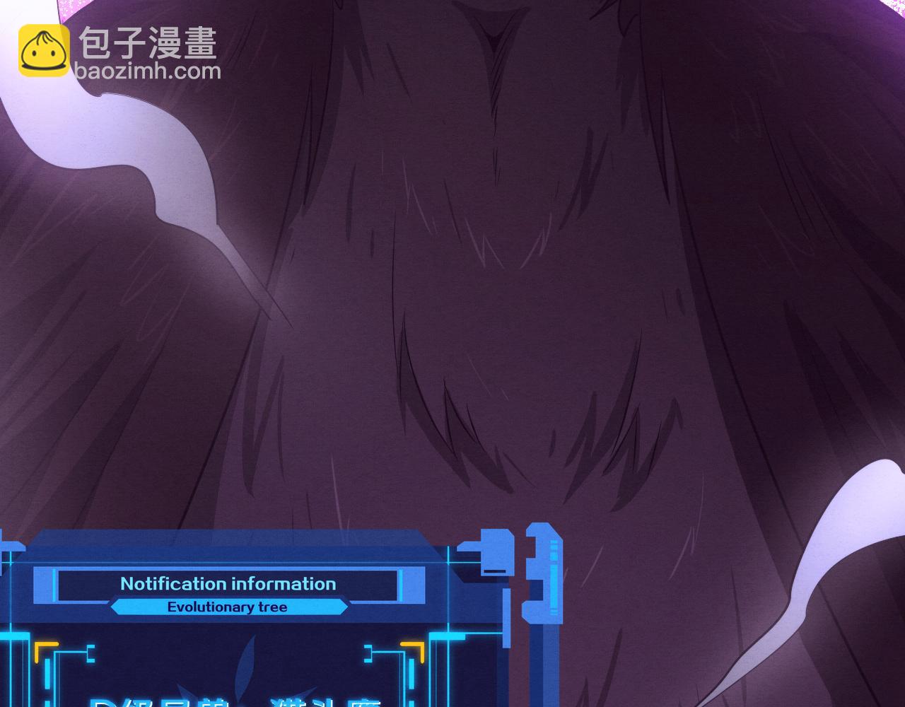 進化狂潮 - 第58話 安雅契約(3/3) - 5