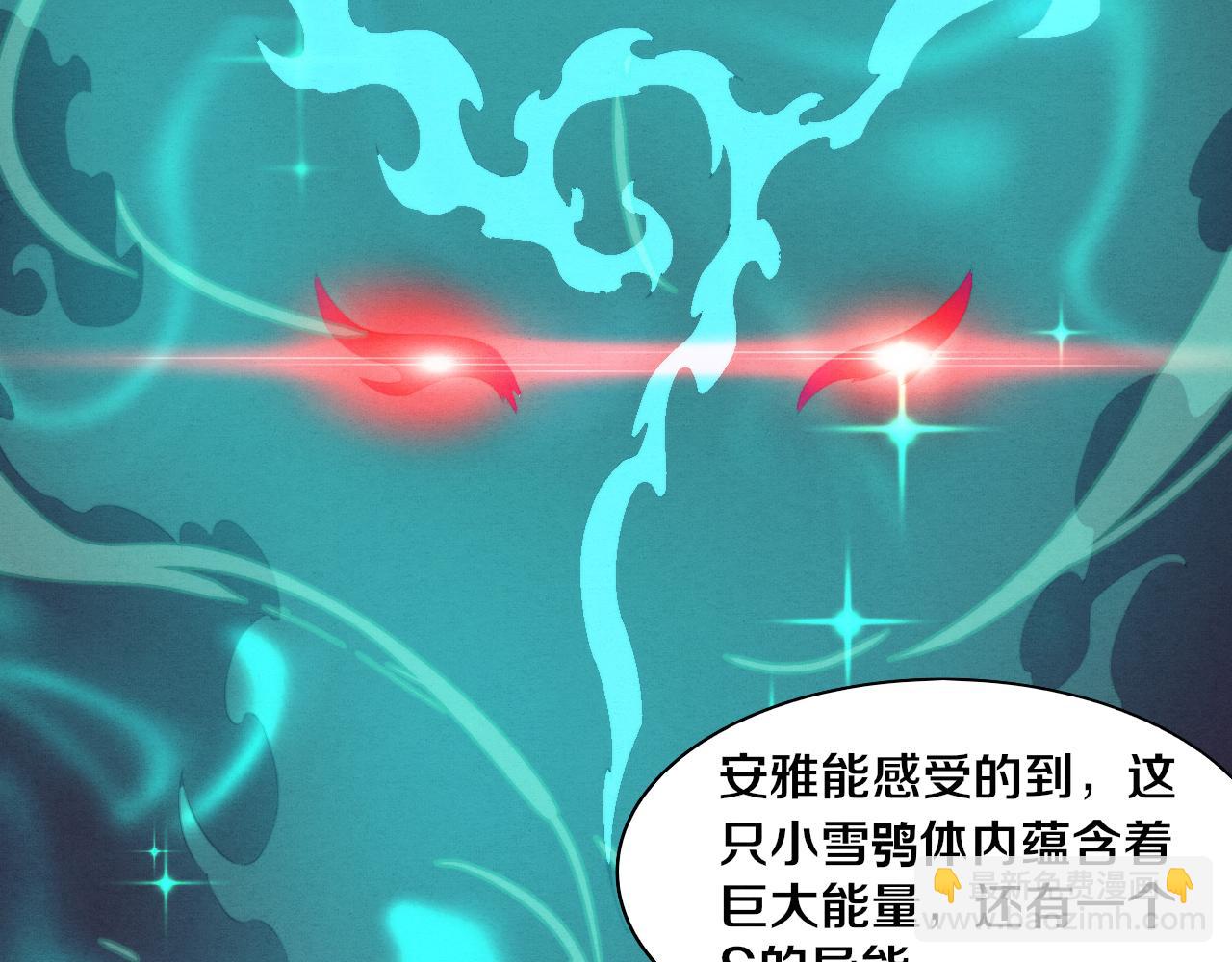 進化狂潮 - 第58話 安雅契約(2/3) - 4