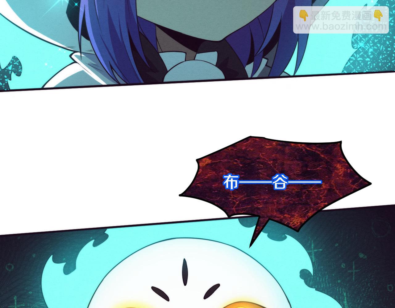 進化狂潮 - 第58話 安雅契約(2/3) - 3