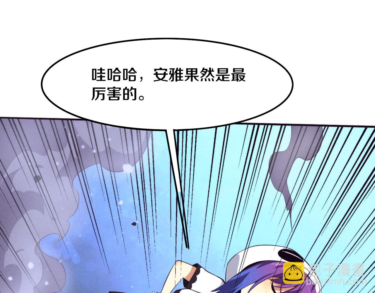 進化狂潮 - 第58話 安雅契約(2/3) - 3