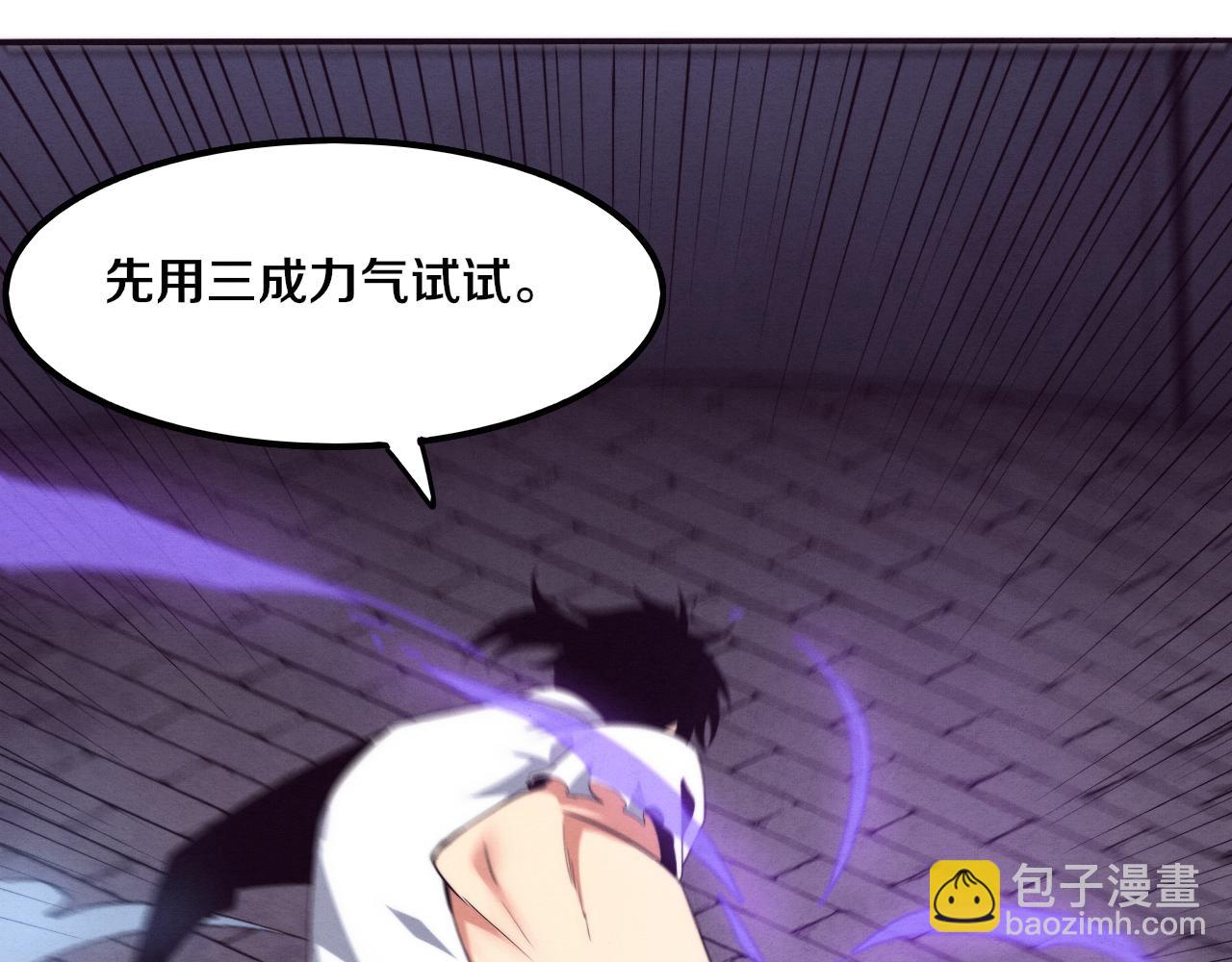 進化狂潮 - 第60話 新寶物？！(3/4) - 7