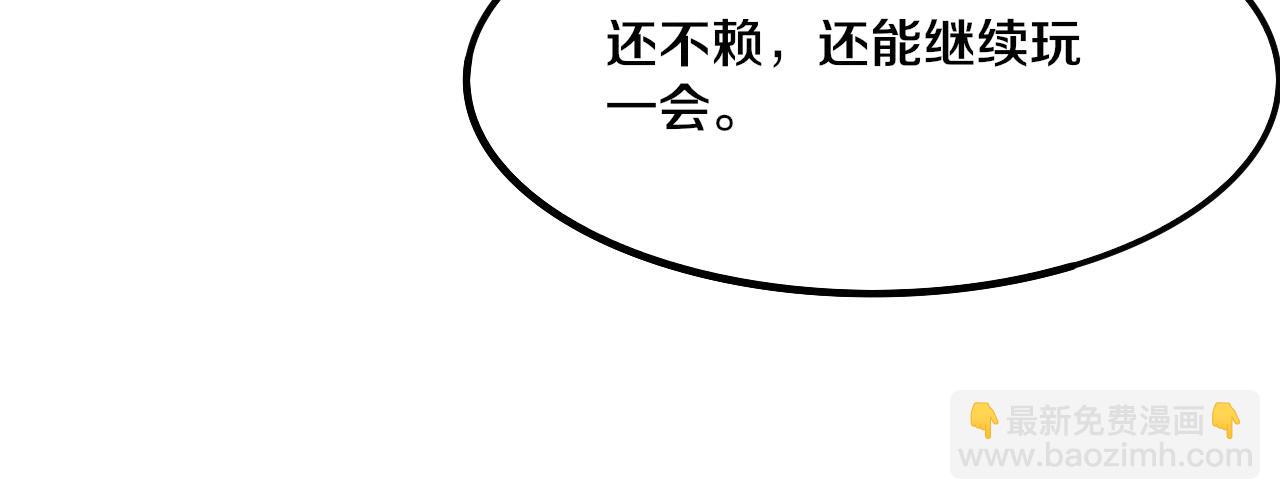 進化狂潮 - 第60話 新寶物？！(3/4) - 1